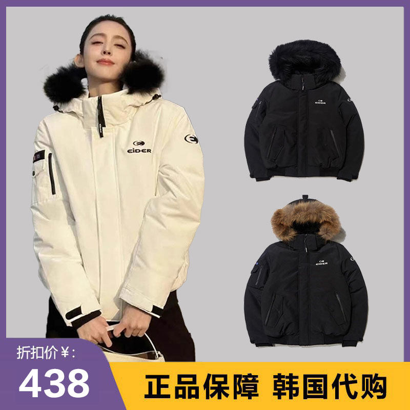 【官方正品】eider羽绒服女张元英同款白鸭绒鹅绒短款加厚派克服