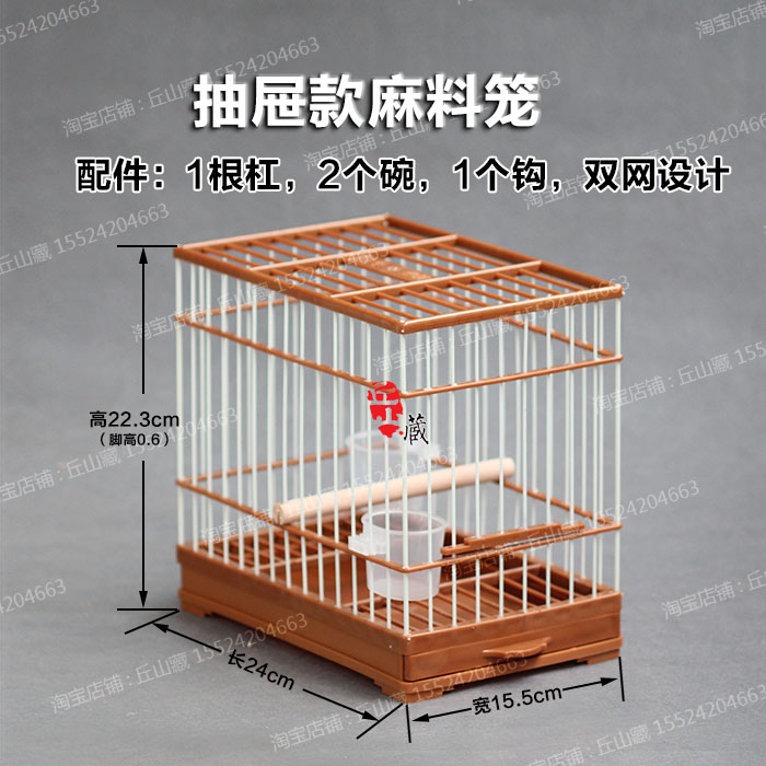 麻料鸟笼塑料塑钢玻璃洗澡笼