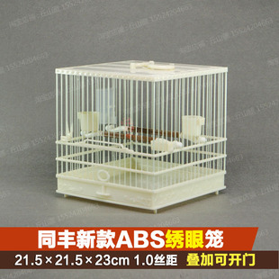 同丰鸟笼新款 ABS绣眼笼塑钢鸟笼塑料抽屉小鸟玻璃钢方笼洗澡笼