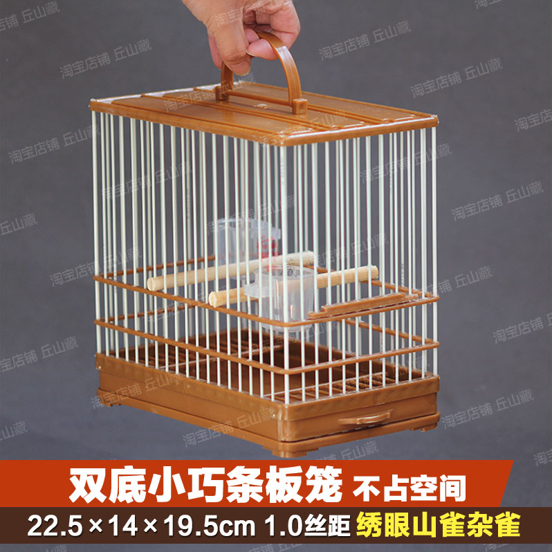 塑料笼柳莺山雀板笼小笼绣眼笼