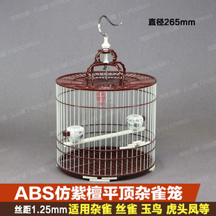 正品聚兴鸟笼ABS杂雀防紫檀塑料塑钢洗澡笼玉鸟丝雀虎头凤圆笼