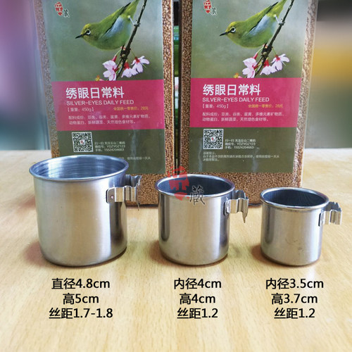 不锈钢鸟食罐食碗水碗
