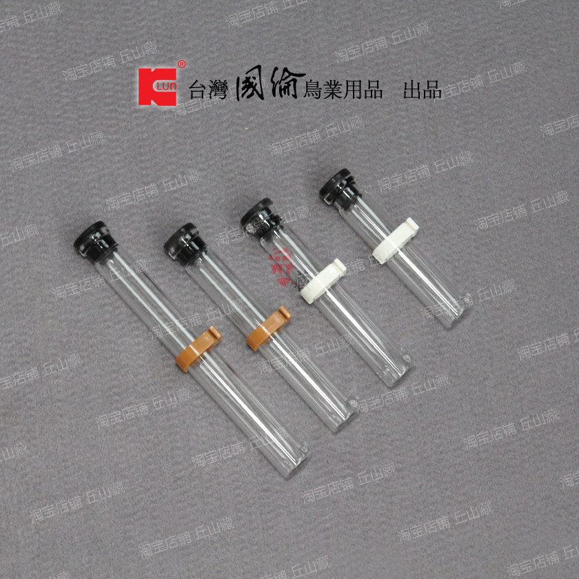 台湾国伦饮水器玻璃水瓶绣眼颠颏喝水瓶亚克力水壶鸟笼鸟用具用品