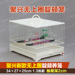 聚兴无上圈双底带篦子底