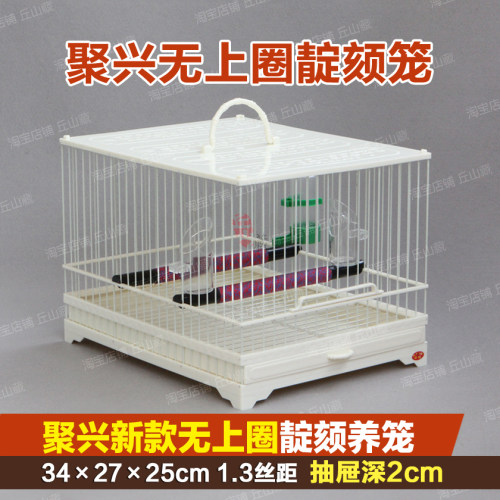 聚兴无上圈双底带篦子底