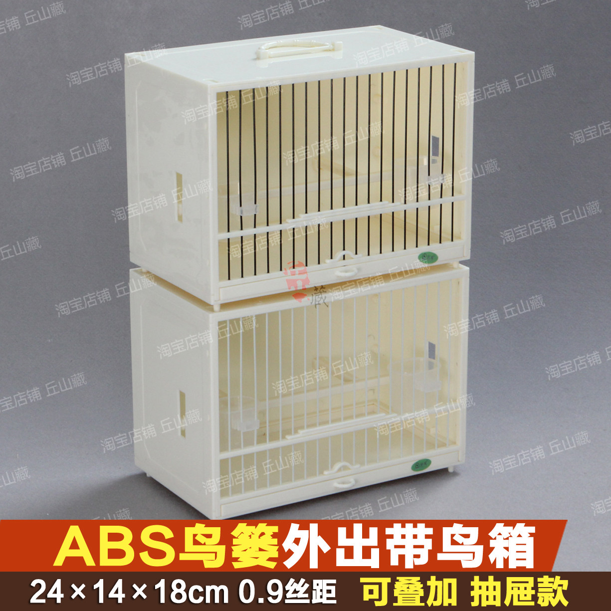 新款ABS鸟箱鸟厨压生头塑料篓子绣眼山雀小型鹦鹉外出收纳鸟笼图片