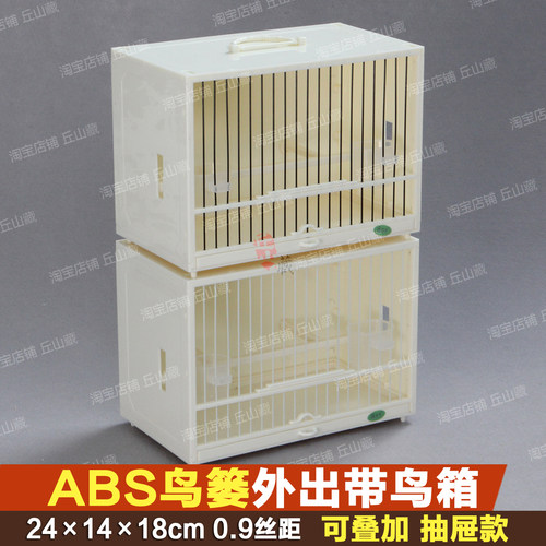 新款ABS鸟箱鸟厨压生头塑料篓子绣眼山雀小型鹦鹉外出收纳鸟笼