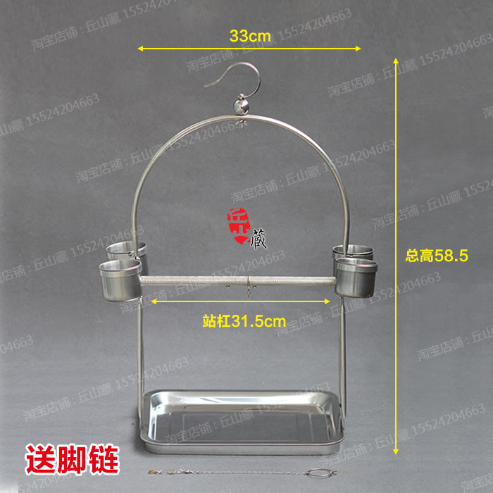 鹦鹉站架不锈钢中大型鸟架子八哥玄凤小太阳鸟笼链子伯劳脚环脚链