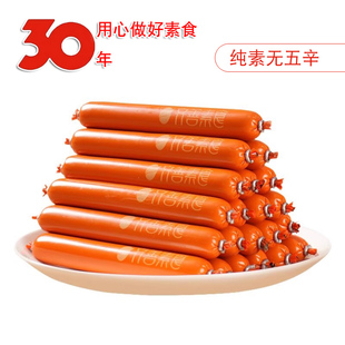 齐善素王火腿肠素食佛家纯素火腿肠素肉香肠即食零食素斋菜寺院