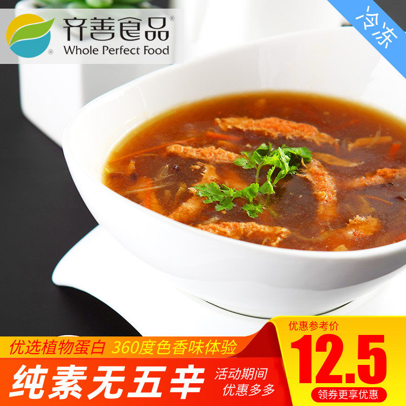 【齐善素食_素肉羹_冷冻】大豆蛋白制品素肉热炒煲汤仿荤素食