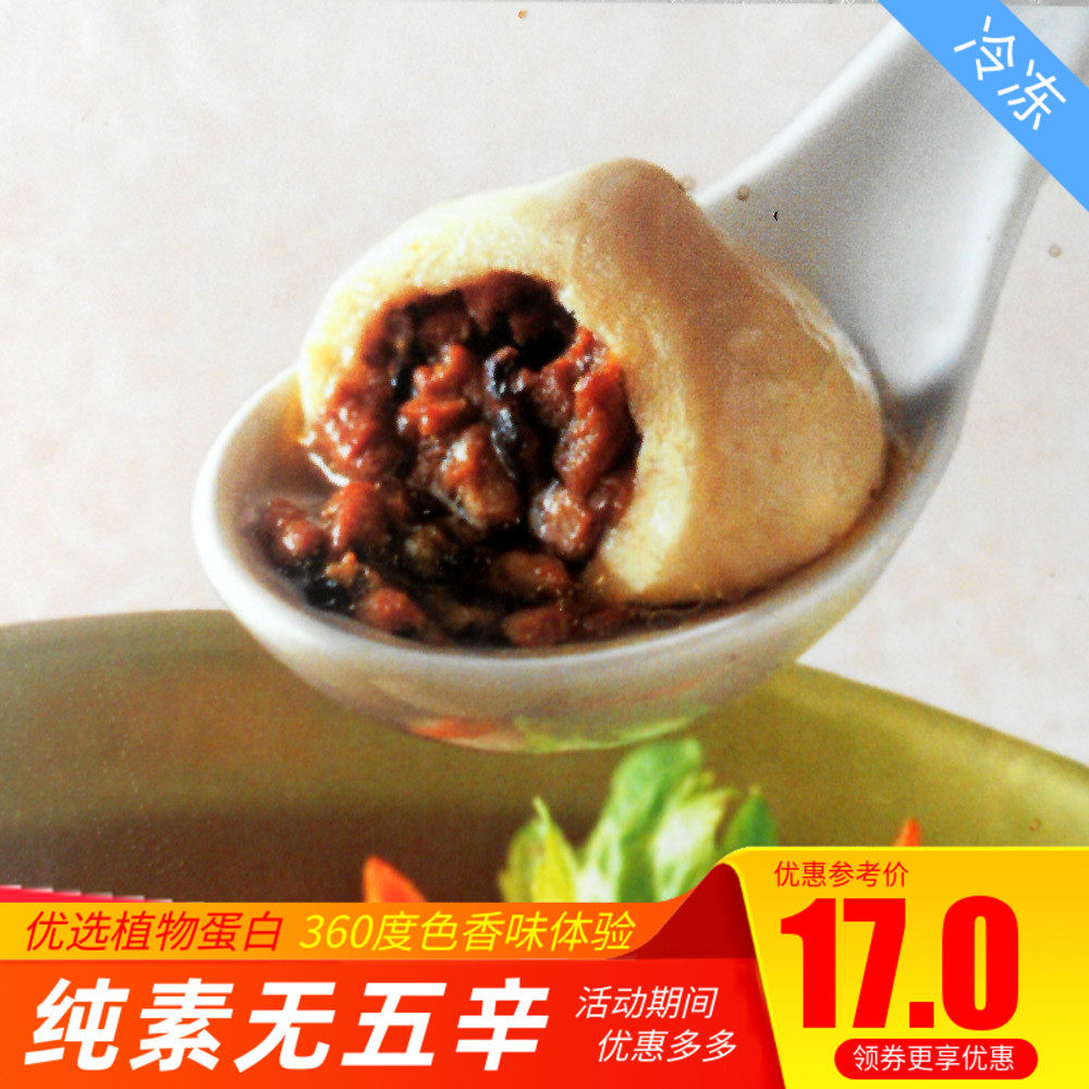 松珍鸿昶放牛吃草爱之素 素食魔芋开心果夹心丸植物肉人造肉