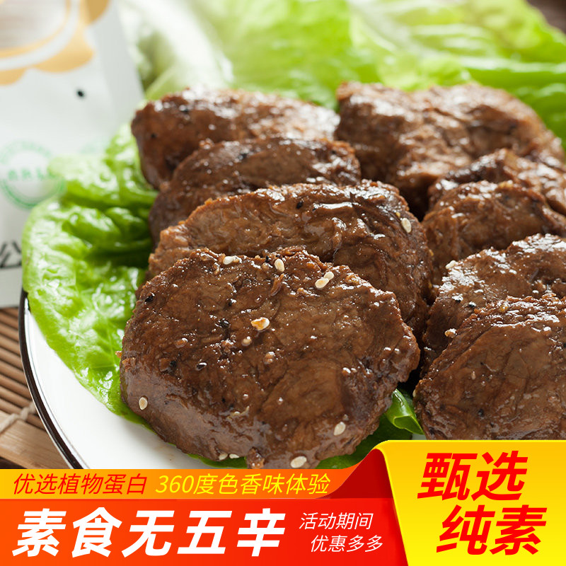 爱素 素莲素食 素肉排 黑椒味 五香味【满包邮】