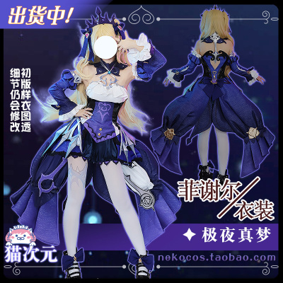 taobao agent Cat Dimension God Fiene COS clothing Extreme Dreaming Emperor Amy Cosplay Anime Game Costume