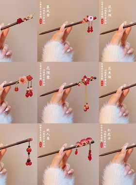 中国风木质红色流苏发簪女新中式发钗现代简约后脑勺盘发簪子头饰