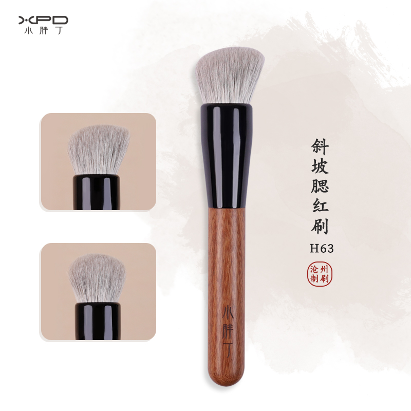 小胖丁H63腮红膏刷斜头粉饼面部定妆刷动物毛多功能堆堆化妆刷子