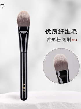 小胖丁K04超薄舌形粉底刷不吃粉无痕粉底液刷扁头软毛面膜化妆刷