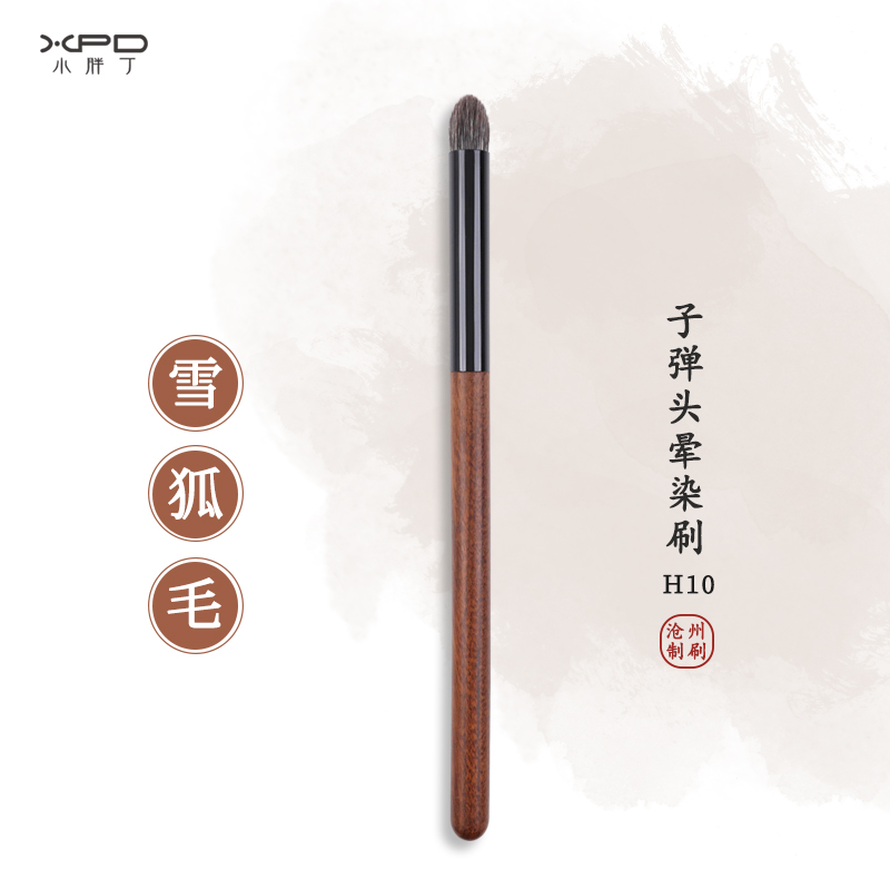 小胖丁H10雪狐毛眼影刷子弹头晕染刷鼻影刷动物毛羊毛圆头化妆刷