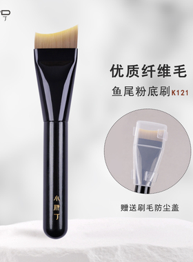小胖丁K121粉底刷鱼尾刀锋一字型扁头轻薄无痕不吃粉液化妆面膜刷