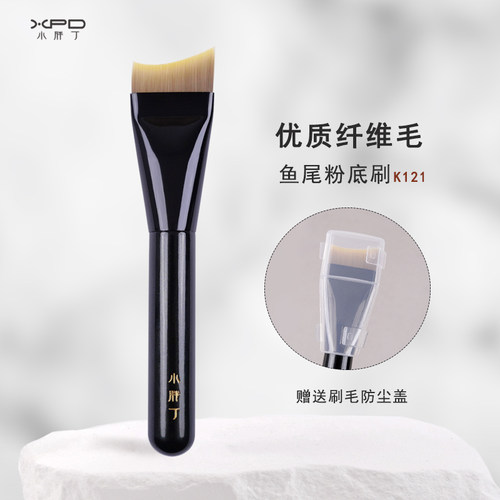 小胖丁K121粉底刷鱼尾刀锋一字型