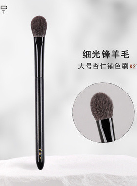 小胖丁K27杏仁大号眼影铺色晕染刷羊毛小号腮红刷高光眼部定妆刷