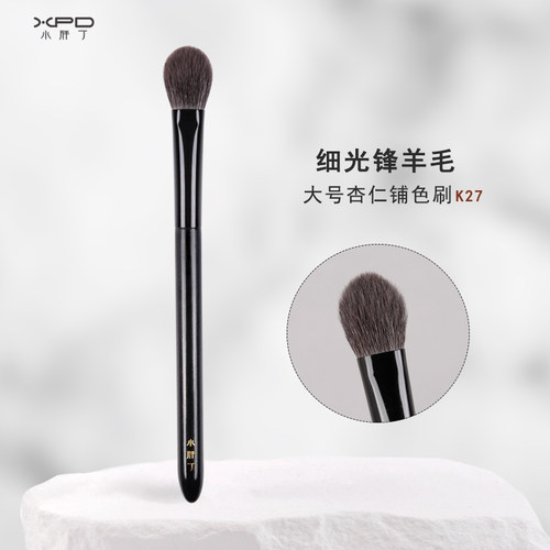 小胖丁大号杏仁铺色刷眼部晕染