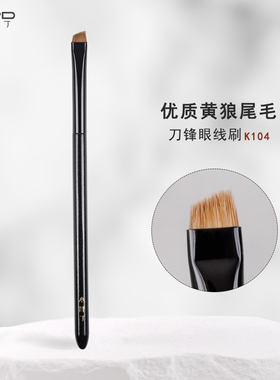 小胖丁k104刀锋眼线刷超薄极细眼睑下至卧蚕刷斜角眉刷黄狼尾毛