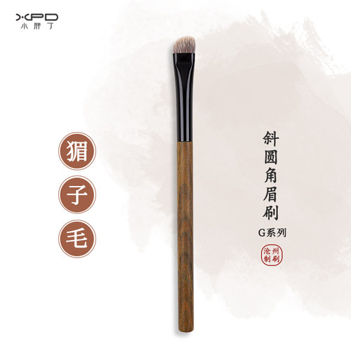 小胖丁G07斜圆头加宽眉刷野生猸子毛眉粉刷动物毛眉笔填色化妆刷