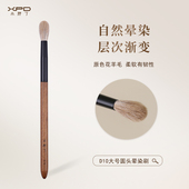 小胖丁D10原色花羊毛眼影刷火苗晕染高光鼻影刷动物毛眼部化妆刷