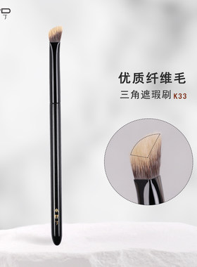 小胖丁遮瑕刷小熨斗三角形化妆刷
