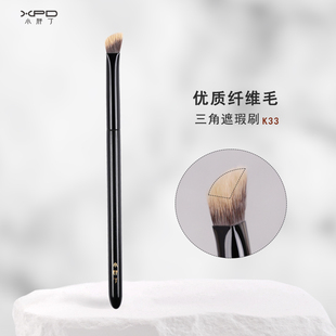 小胖丁K33小熨斗三角遮瑕刷精准遮黑眼圈泪沟高光提亮刷化妆刷子