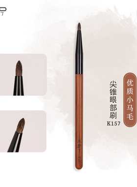 小胖丁K157尖锥眼影刷细节刷眼头提亮卧蚕下至小号动物毛化妆刷