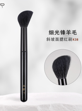 小胖丁化妆刷子K38坡面腮红刷细光锋羊毛动物毛晒红腮刷一支装