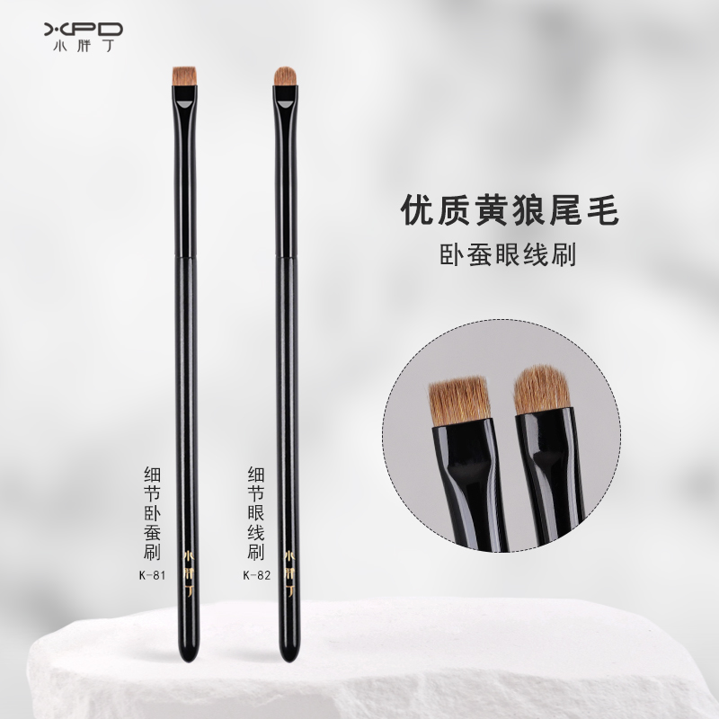 小胖丁k81黄狼尾毛精细眼影刷眼头提亮k82卧蚕眼线眼睑下至刷一支