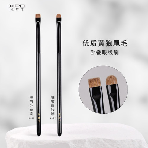 小胖丁k81黄狼尾毛精细眼影刷眼头提亮k82卧蚕眼线眼睑下至刷一支