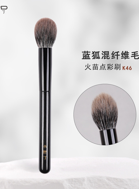 小胖丁K46火苗点彩腮红刷蓬松局部高光刷柔软沧州动物毛化妆刷子
