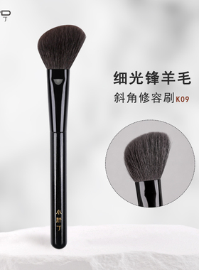 小胖丁K09斜角修容腮红大号阴影刷细软毛贴合脸部轮廓侧脸化妆刷