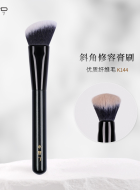 小胖丁K144修容刷腮红刷膏体液体斜角侧脸阴影下颚轮廓化妆刷子