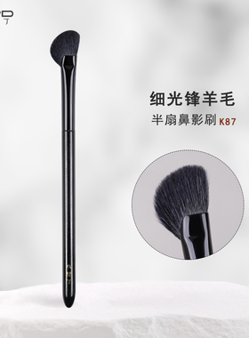 小胖丁K87半扇形鼻影刷修容鼻梁侧阴影镰刀动物毛羊毛高光化妆刷