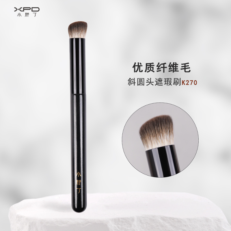 小胖丁圆头遮瑕刷遮黑眼圈