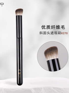 小胖丁K270圆头遮瑕刷遮黑眼圈痘印无刷痕遮瑕软毛一支装化妆刷