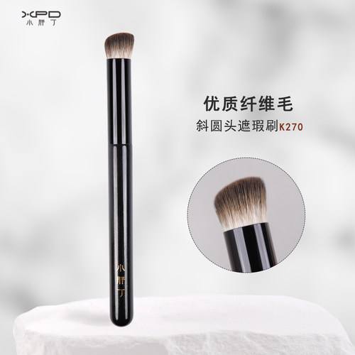 小胖丁圆头遮瑕刷遮黑眼圈