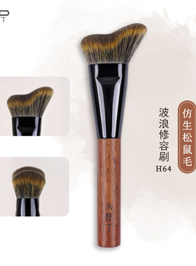 小胖丁H64仿生松鼠毛波浪修容刷贴合脸部侧脸阴影轮廓软毛化妆刷