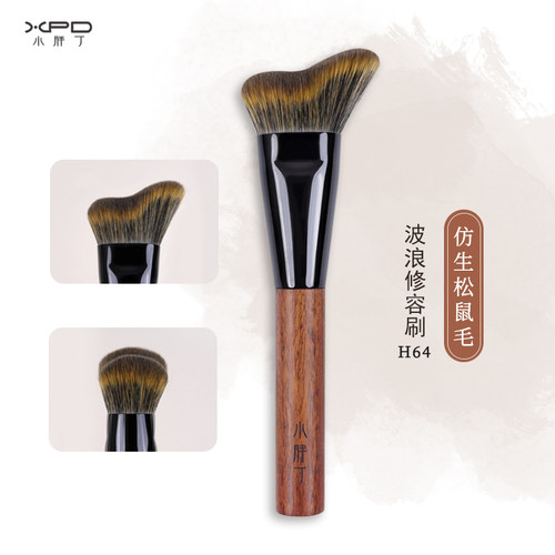 小胖丁H64仿生松鼠毛波浪修容刷贴合脸部侧脸阴影轮廓软毛化妆刷