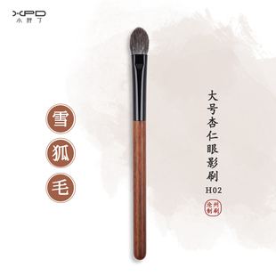 小胖丁H02雪狐毛大号眼影刷动物毛铺色刷晕染高光提亮眼部化妆刷