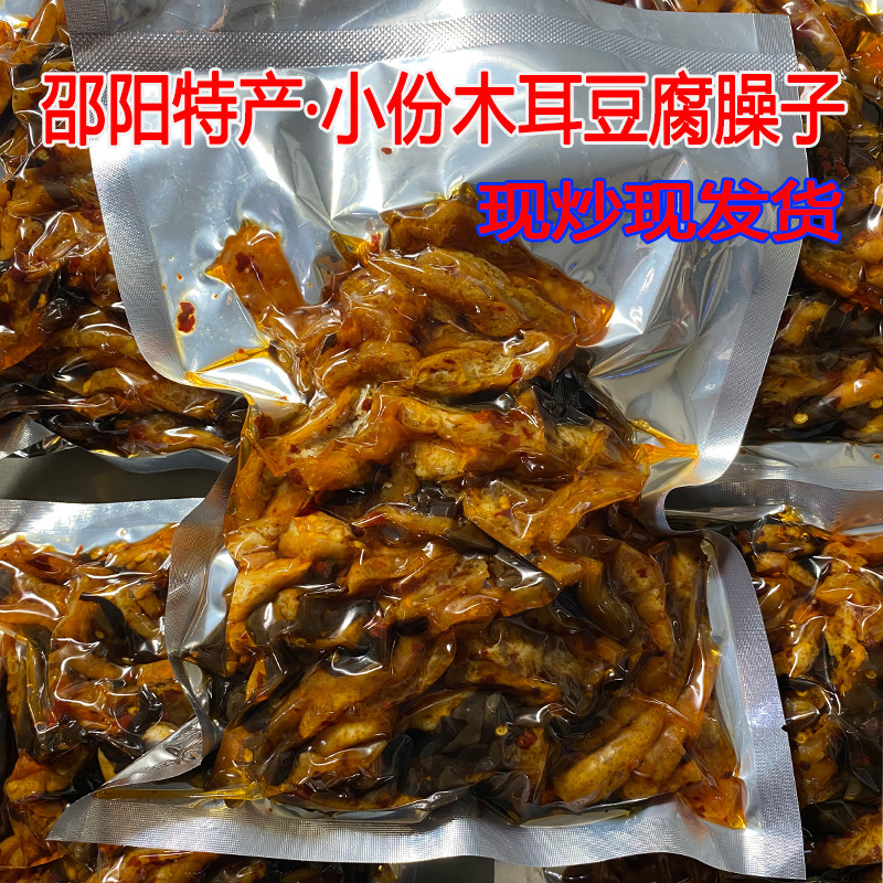 湖南邵阳特产米粉 干粗粉圆粉干粉冷吃现吃美食牛肉木耳豆腐臊子