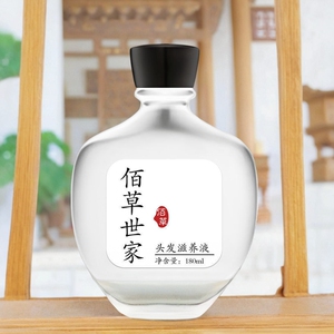 佰草世家【改善发际线】育发生发营养液快速发剂密发长头发特校液