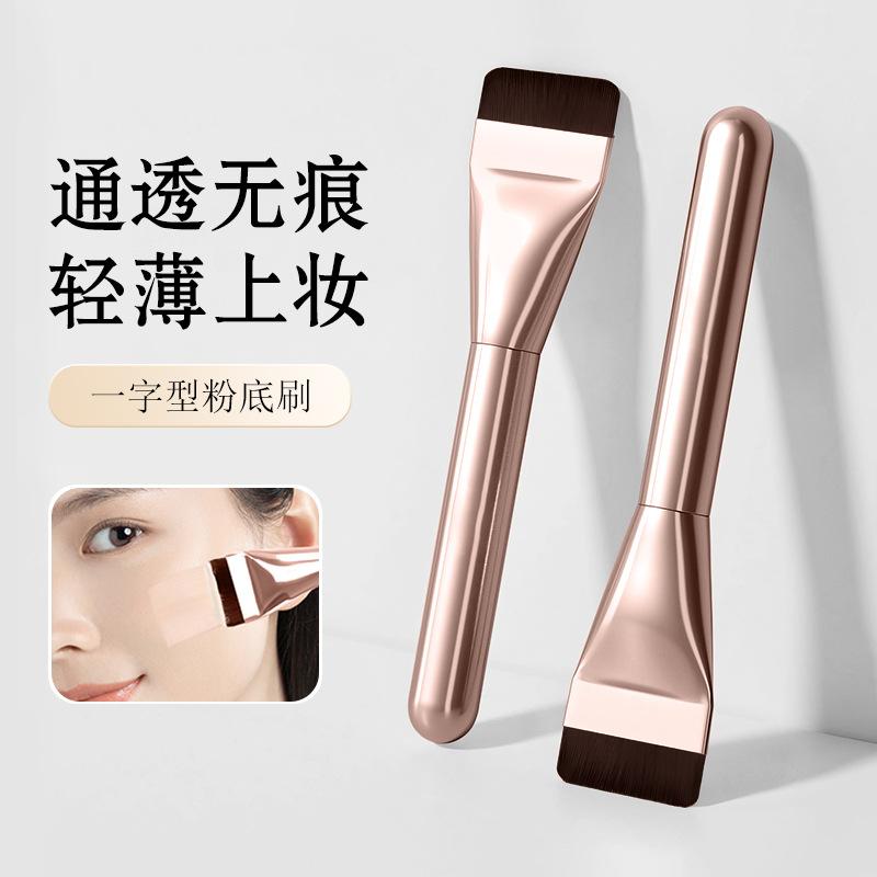扁平头基础包装一字型超薄便携款