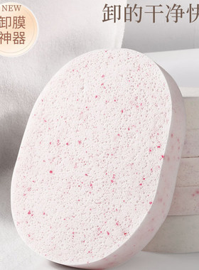 唯品会同款加大加厚卸膜卸妆洁面