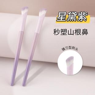 唯品会同款星黛紫鼻影刷斜头画鼻影用刷子镰刀刷头化妆刷晕染自然