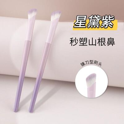 星黛紫渐变紫镰刀鼻影刷化妆新手